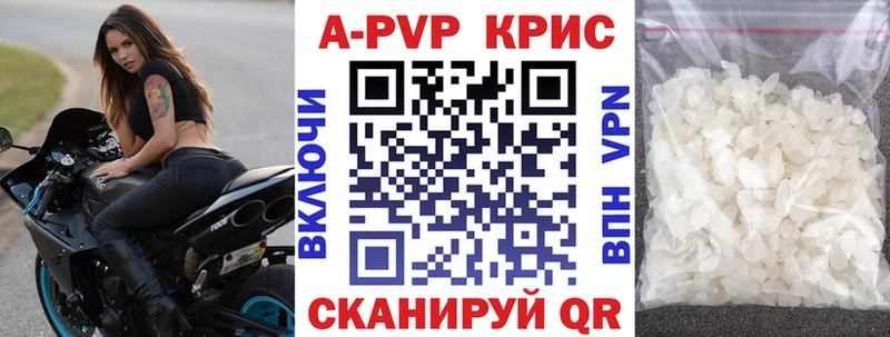 Купить закладки  Ленинградская  А ПВП крисы CK 