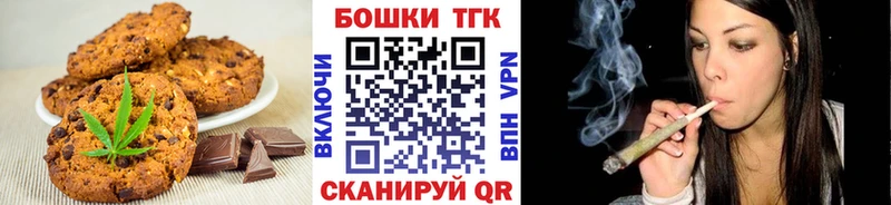 Печенье с ТГК марихуана  Купить  Ленинградская 