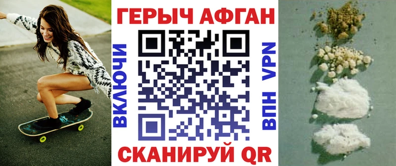 Героин VHQ  Купить закладки  Ленинградская 